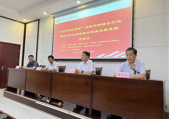 生产聚氯化铝铁的厂家福利，“正河净水剂杯”职业技能大赛